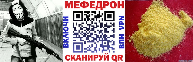 где можно купить   Николаевск-на-Амуре  МЕФ мука 